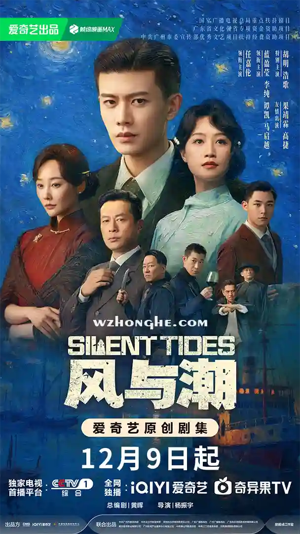 风与潮 - 无中和wzhonghe.com -1 风与潮 - 无中和wzhonghe.com -1